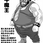 Projekt specjalny: Toyotarō rysuje! – #95