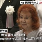 Masako Nozawa z odznaczeniem Zasłużonych dla Kultury